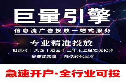 某教育机构的信息流广告投放与转化率提升之路